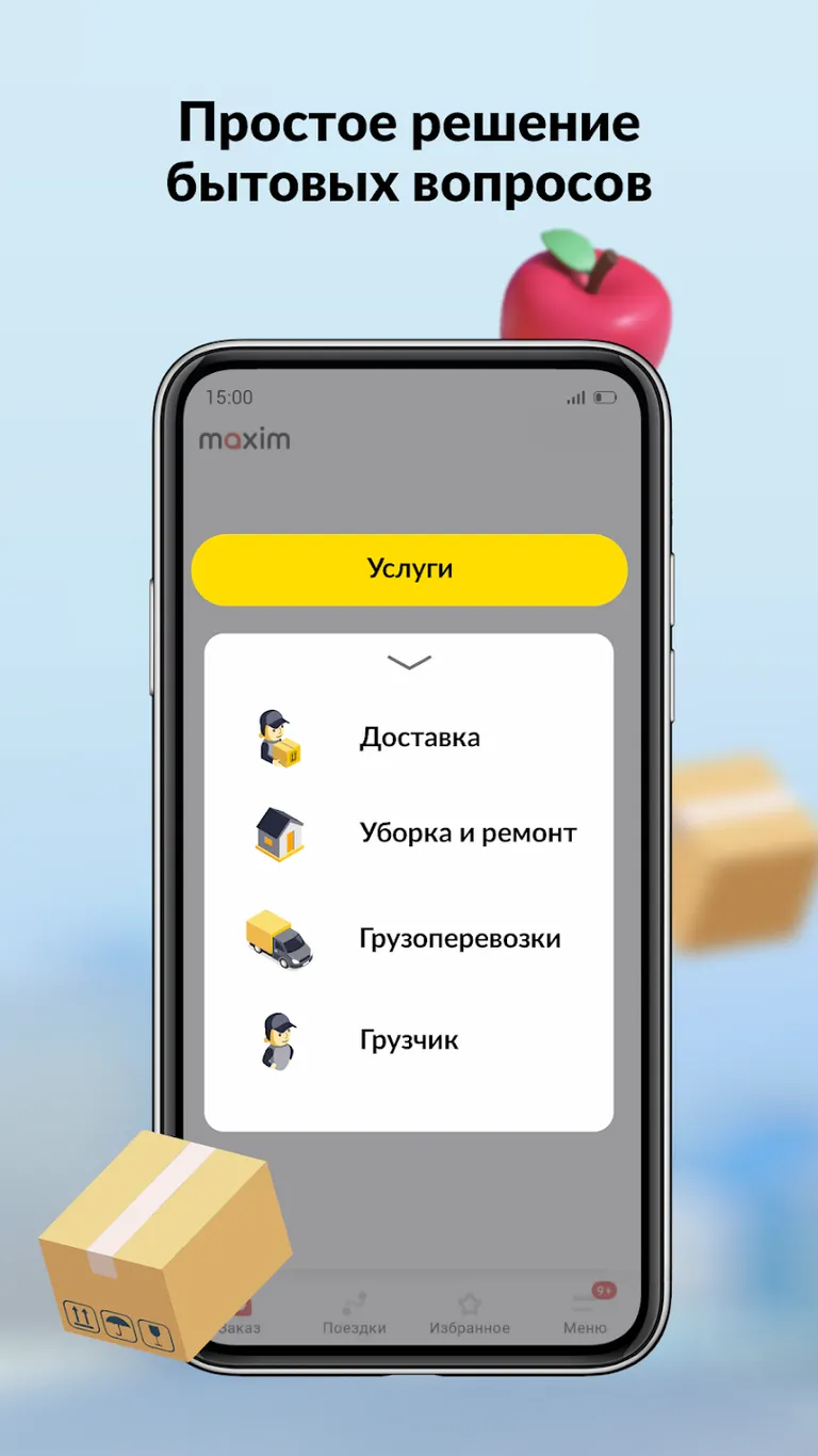 Скриншот maxim — заказ такси, доставка 3