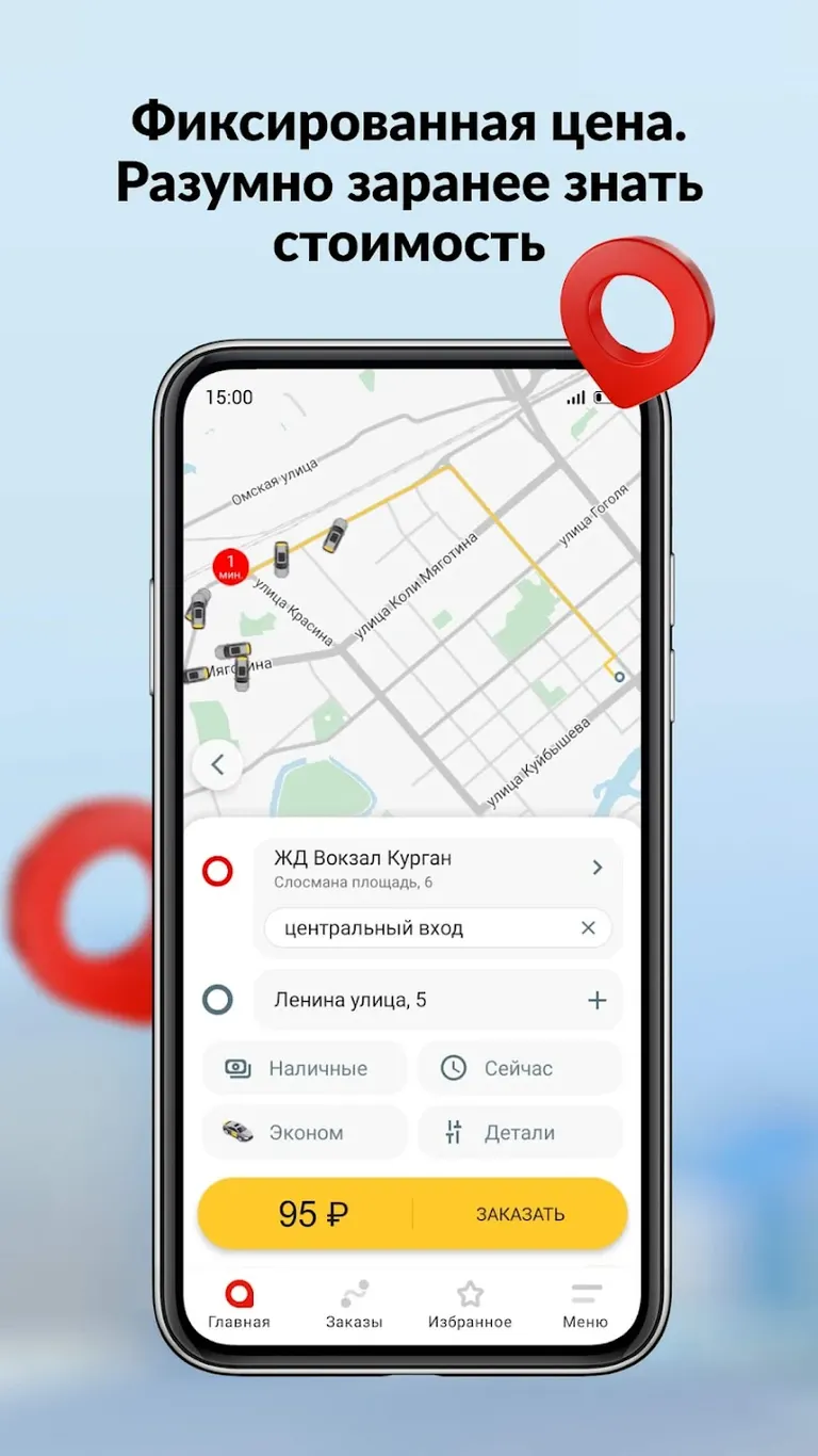 Скриншот maxim — заказ такси, доставка 1